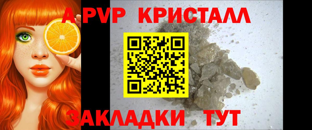 APVP VHQ Санкт-Петербург