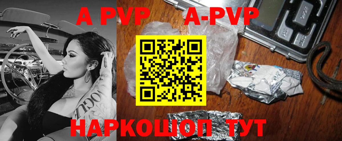 APVP Crystall  Alfa_PVP VHQ  Санкт-Петербург  Вход с VPN  Alfa_PVP  Alpha PVP СК 