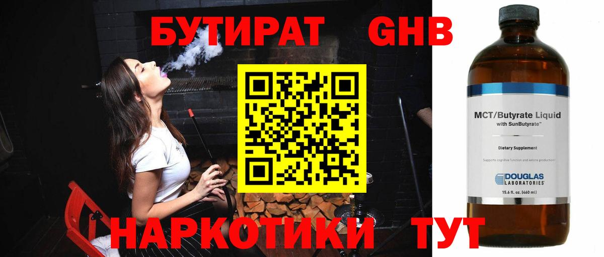 БУТИРАТ буратино  Вход с VPN  Санкт-Петербург 