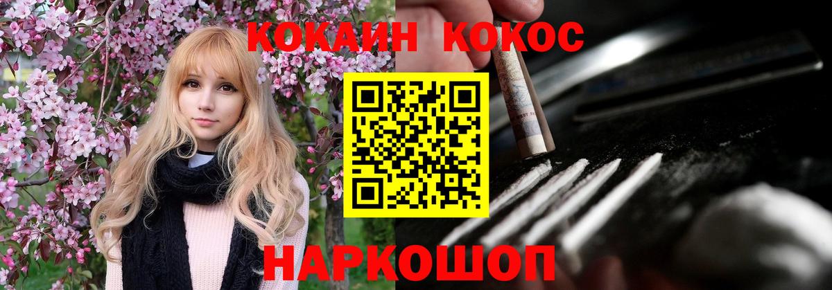 закладка  COCAIN Перу  Вход с VPN  Кокаин 98%  Санкт-Петербург 