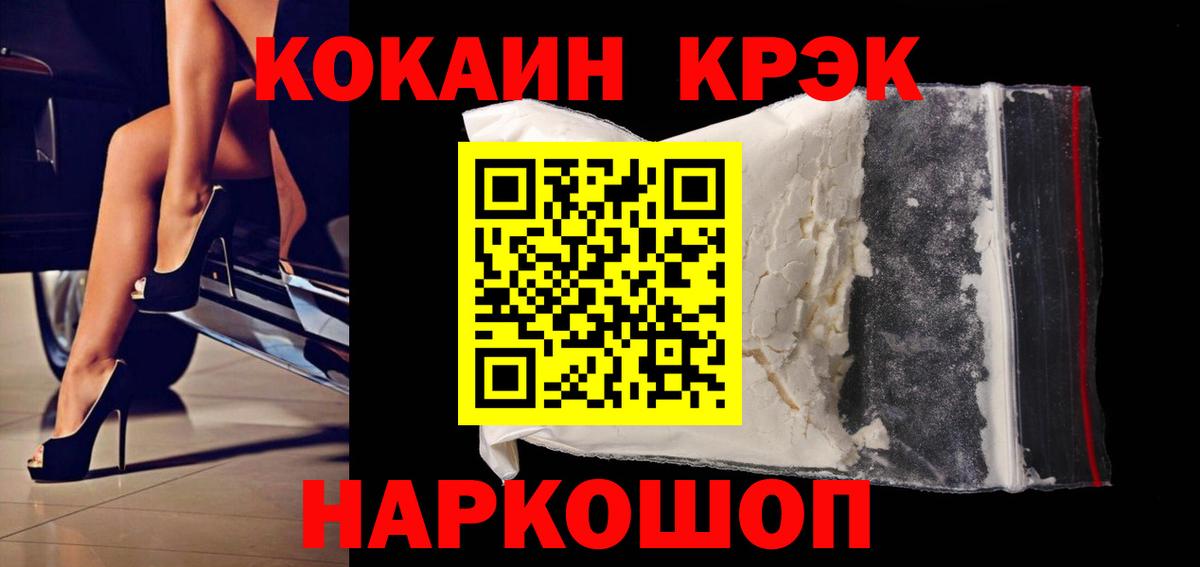 COCAIN Боливия Санкт-Петербург