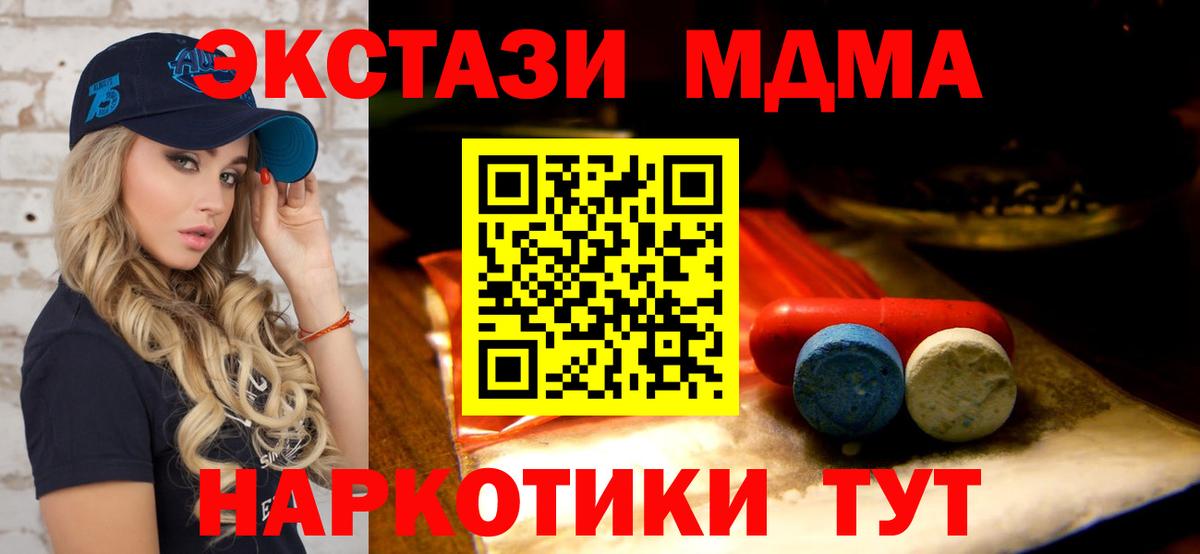 ЭКСТАЗИ DUBAI  площадка какой сайт  где можно купить наркотик  Ecstasy mix  Санкт-Петербург  Вход с VPN 