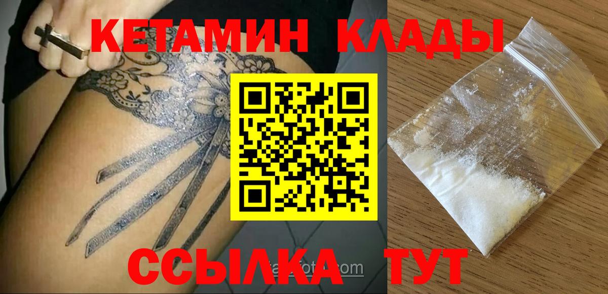 Кетамин ketamine    tor  Санкт-Петербург  Кетамин ketamine  Вход с VPN 