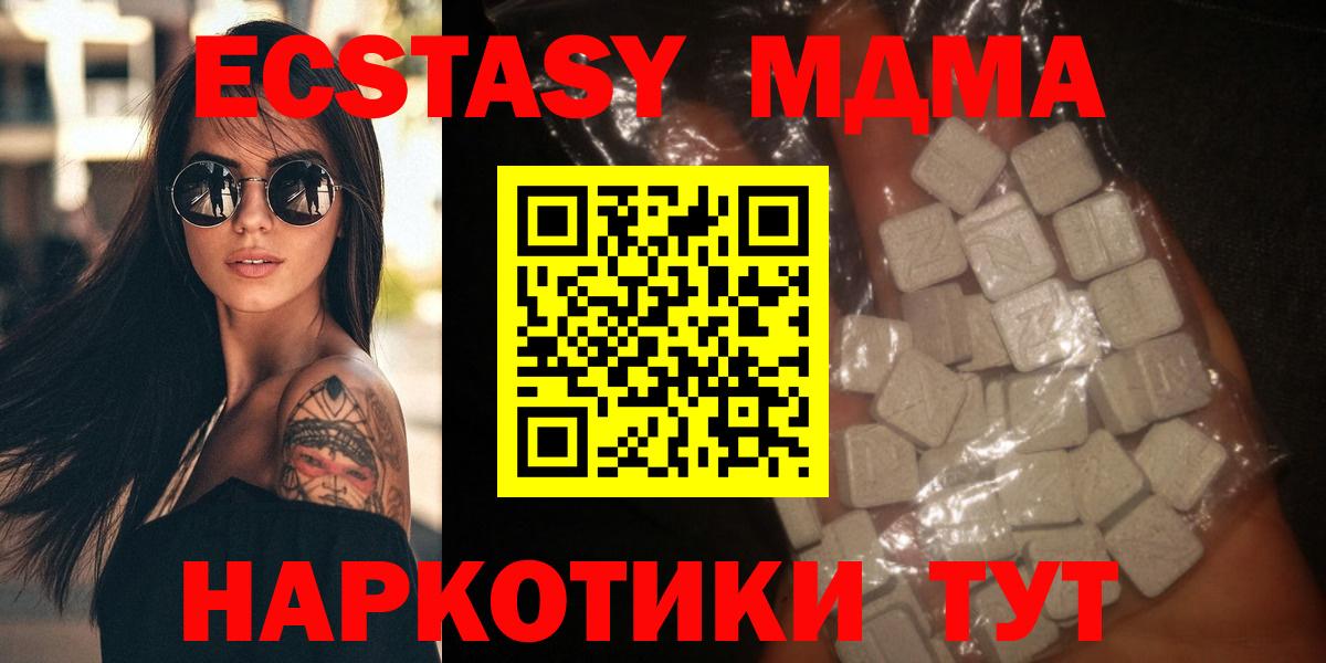 Санкт-Петербург  MDMA VHQ  МДМА молли  Вход с VPN 