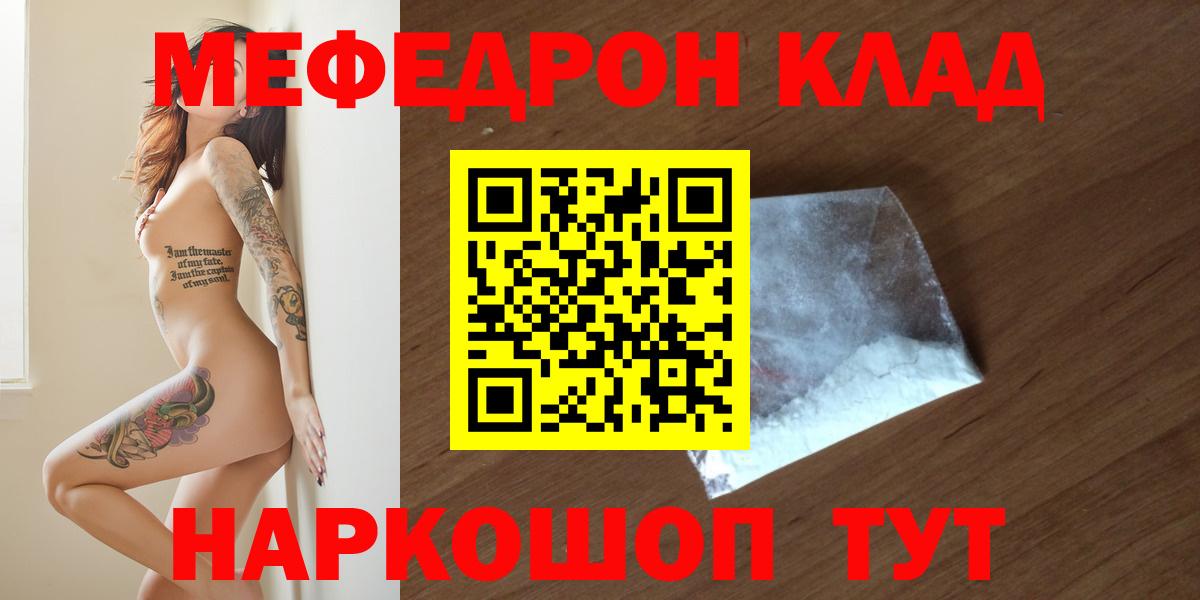 Санкт-Петербург  Мефедрон  Меф мука  Вход с VPN  Меф мука 