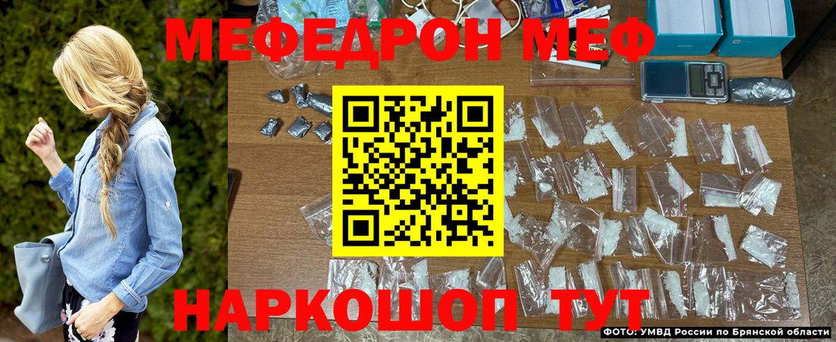 Меф мука Санкт-Петербург