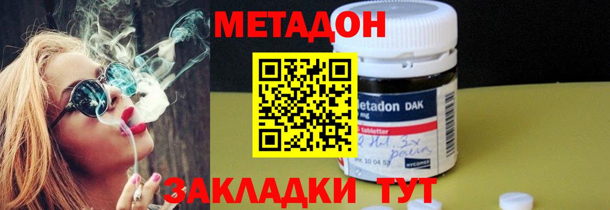 МЕТАДОН VHQ  МЕТАДОН кристалл  нарко площадка клад  Санкт-Петербург  Вход с VPN 