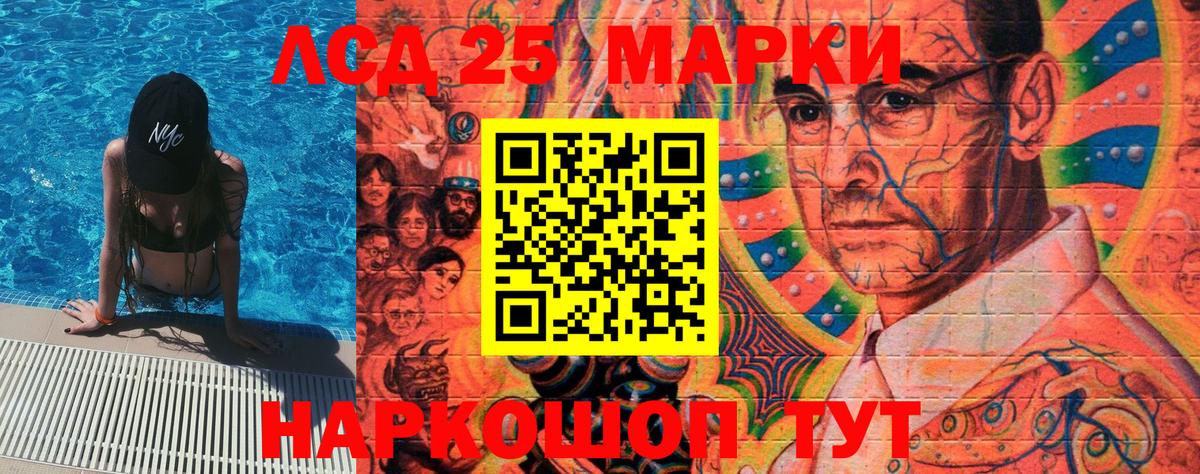 Марки 25I-NBOMe 1,5мг  Марки 25I-NBOMe 1,5мг  Вход с VPN  Санкт-Петербург 